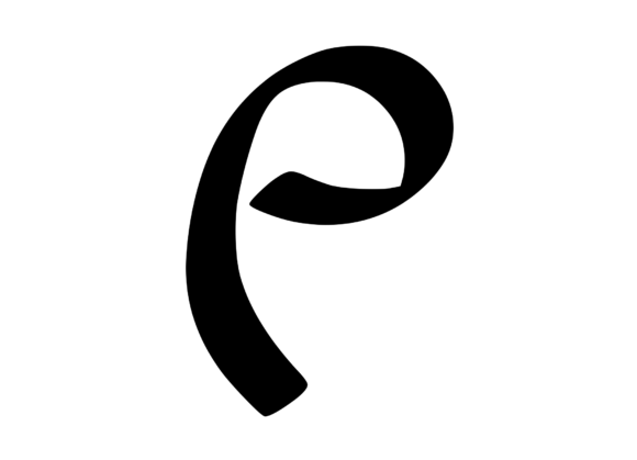 Graffiti Street Tag Mono Letter P for Modern Graphics and Crafts
